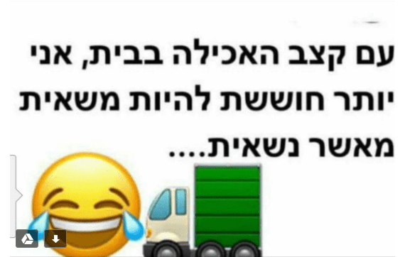 ‏‏לכידה.PNG