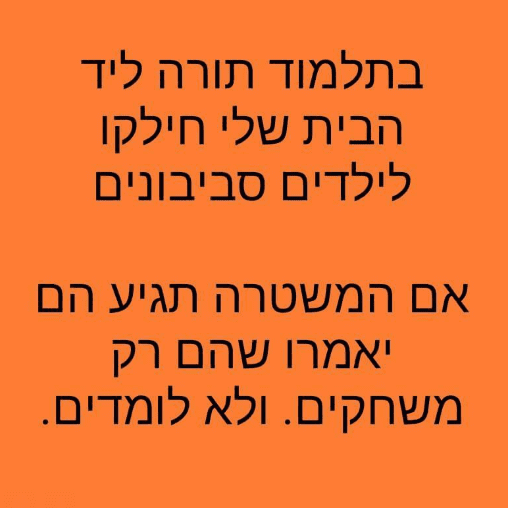 ‏‏לכידה.PNG