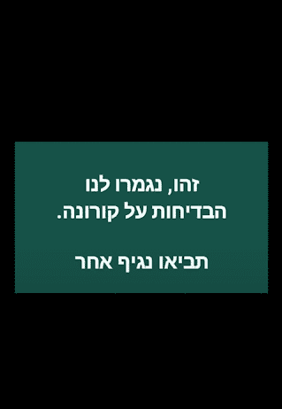 ‏‏לכידה.PNG