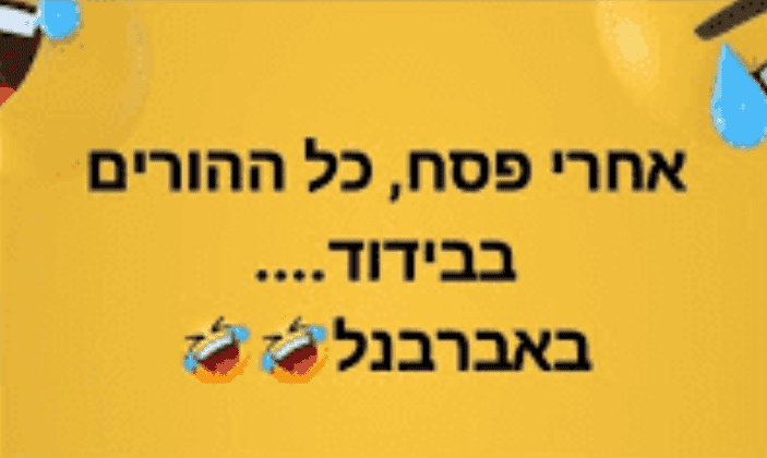 ‏‏לכידה.PNG