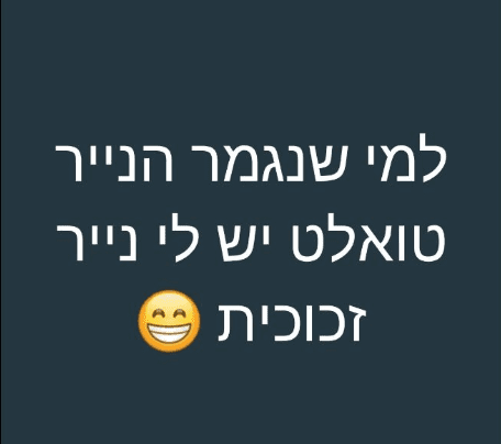 ‏‏לכידה.PNG