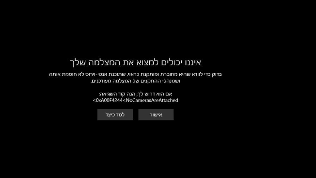 ‏‏לכידה.PNG