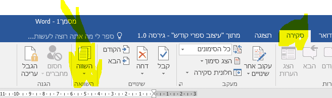 ‏‏לכידה.PNG