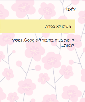 ‏‏לכידה.PNG