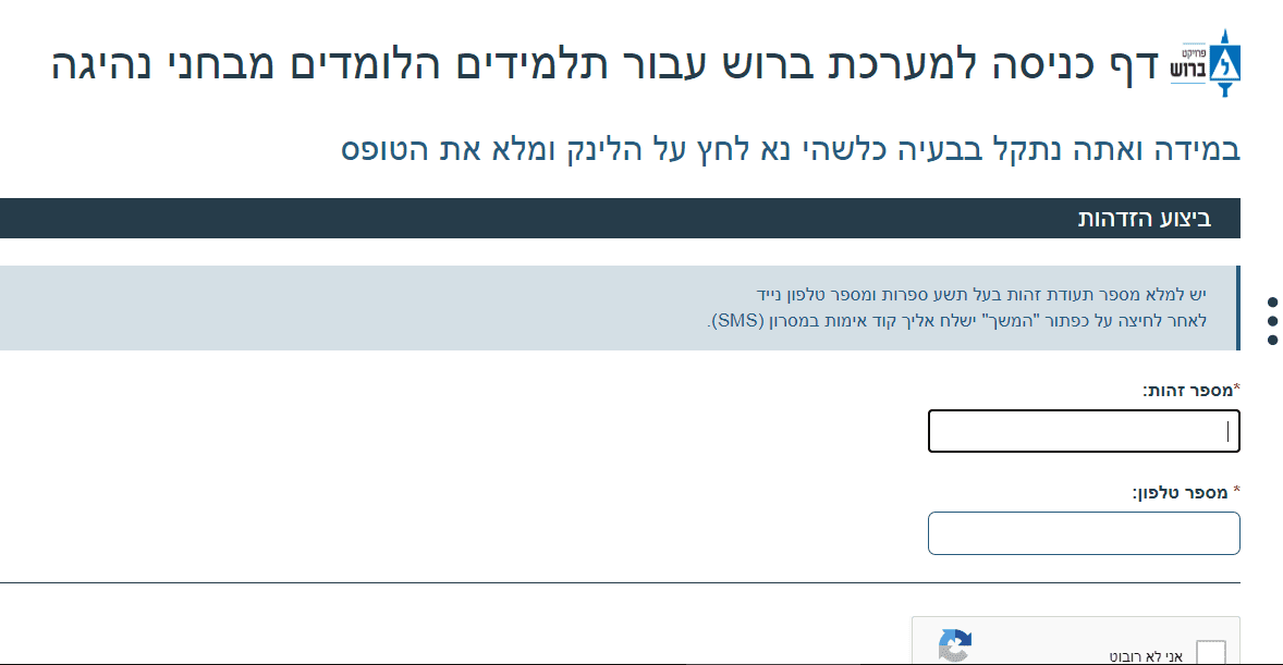 ‏‏לכידה.PNG