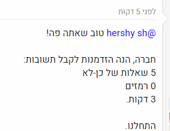 ‏‏לכידה.PNG