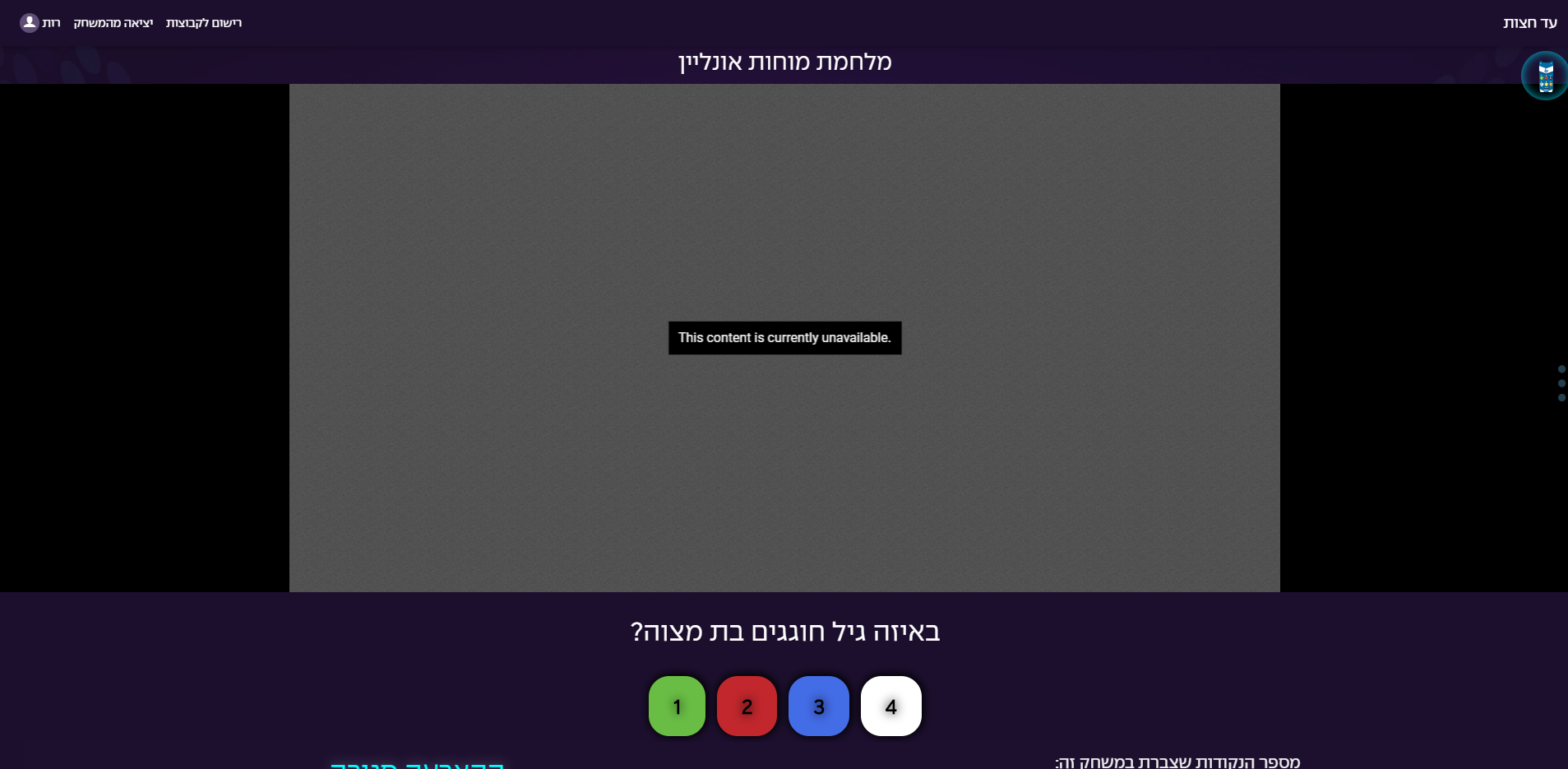 ‏‏לכידה.PNG