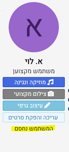 ‏‏לכידה.PNG