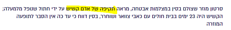 ‏‏לכידה.PNG