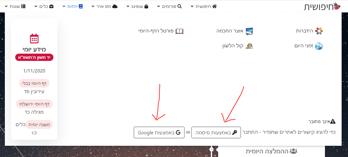 ‏‏לכידה.PNG
