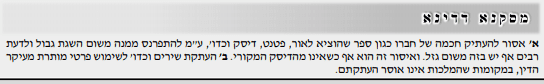 ‏‏לכידה.PNG