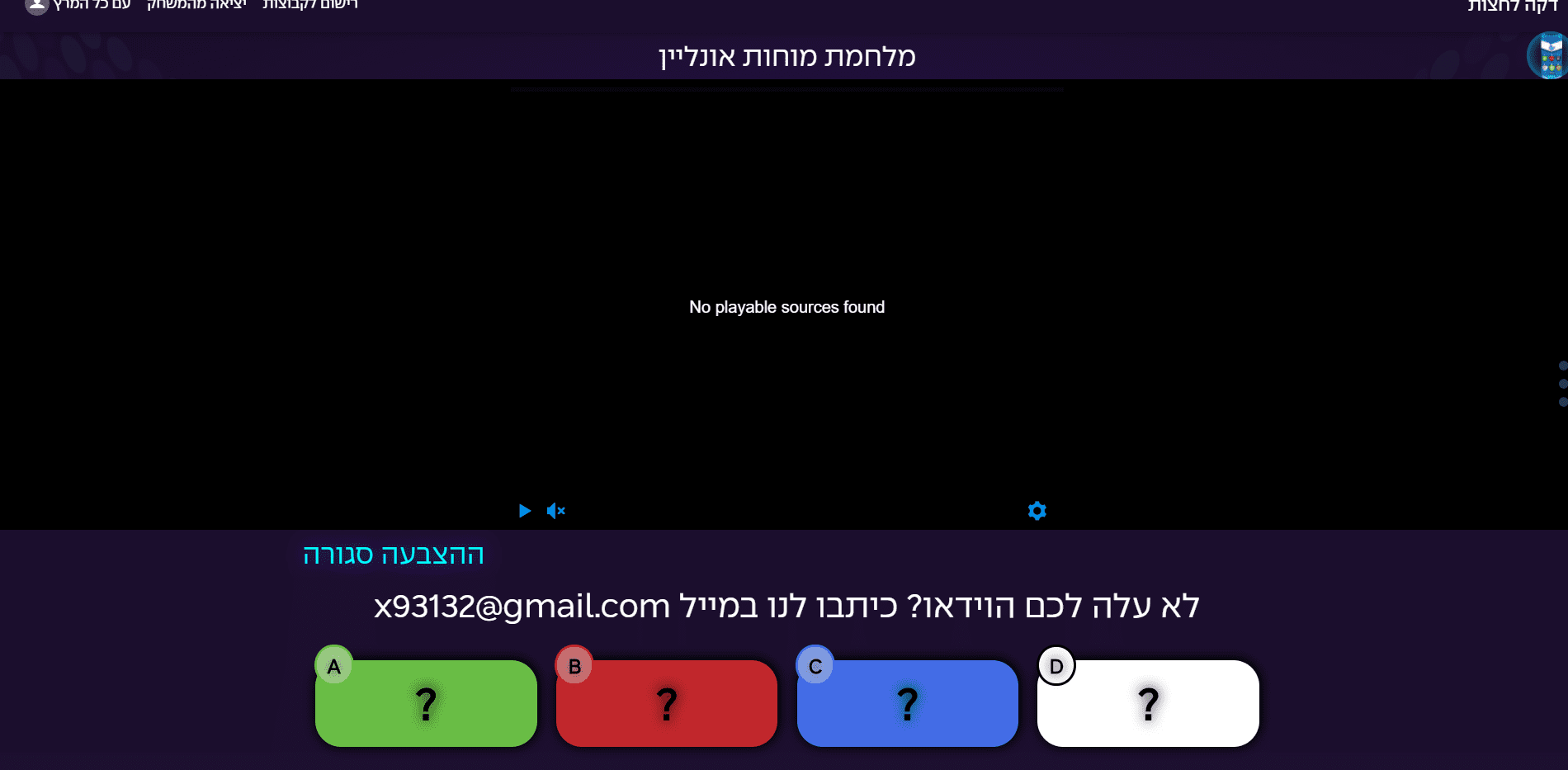 ‏‏לכידה.PNG