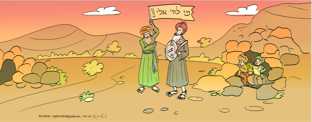 ‏‏לכידה.PNG