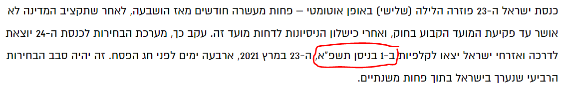 ‏‏לכידה.PNG