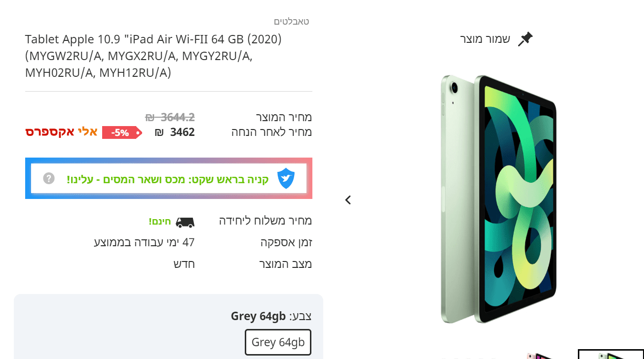 ‏‏לכידה.PNG