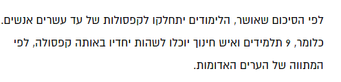 ‏‏לכידה.PNG