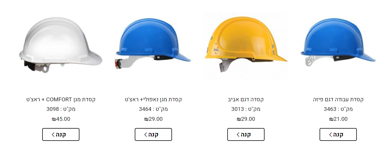 ‏‏לכידה.PNG