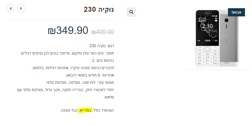 ‏‏לכידה.PNG