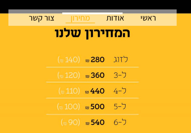 ‏‏לכידה.PNG