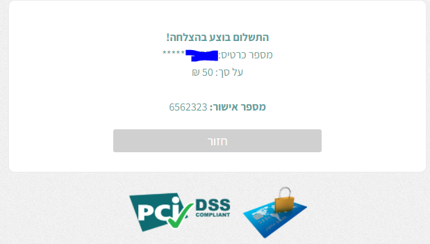 ‏‏לכידה.PNG