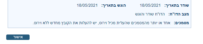 ‏‏לכידה.PNG