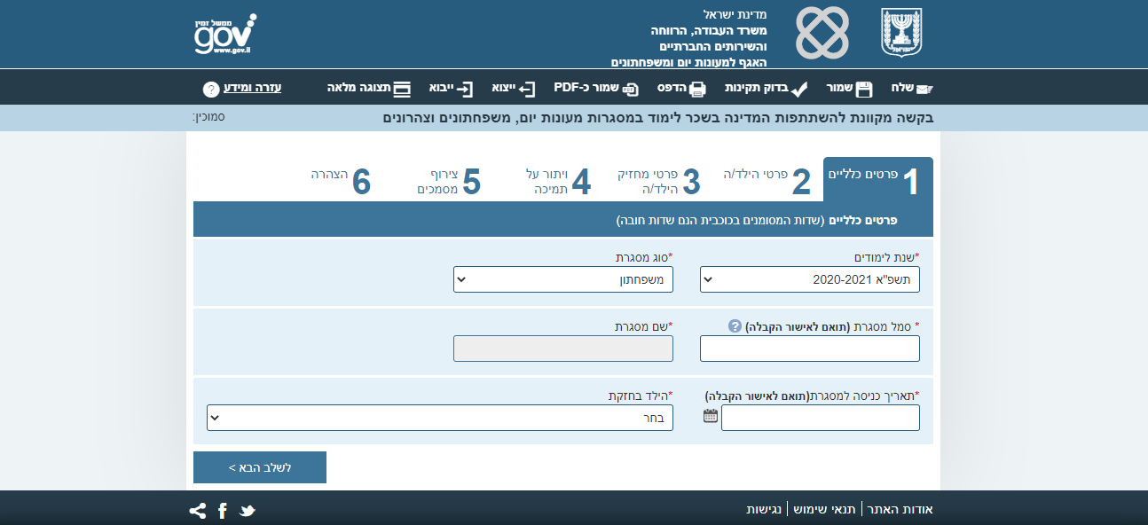 ‏‏לכידה.PNG