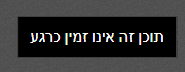 ‏‏לכידה.PNG