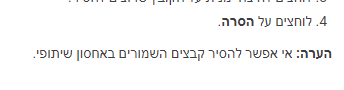 ‏‏לכידה.PNG