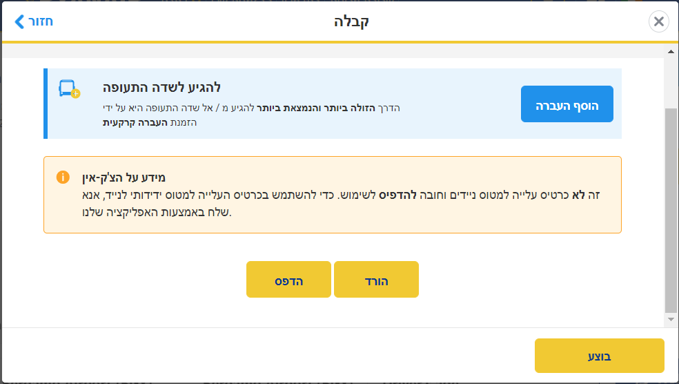 ‏‏לכידה.PNG