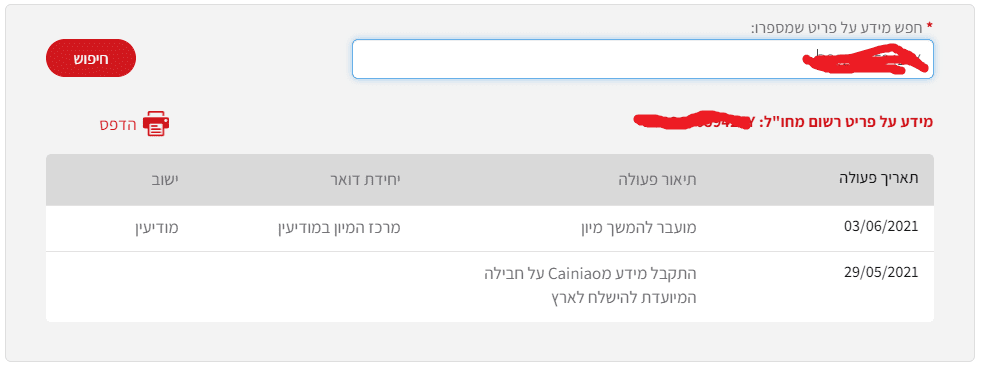 ‏‏לכידה.PNG