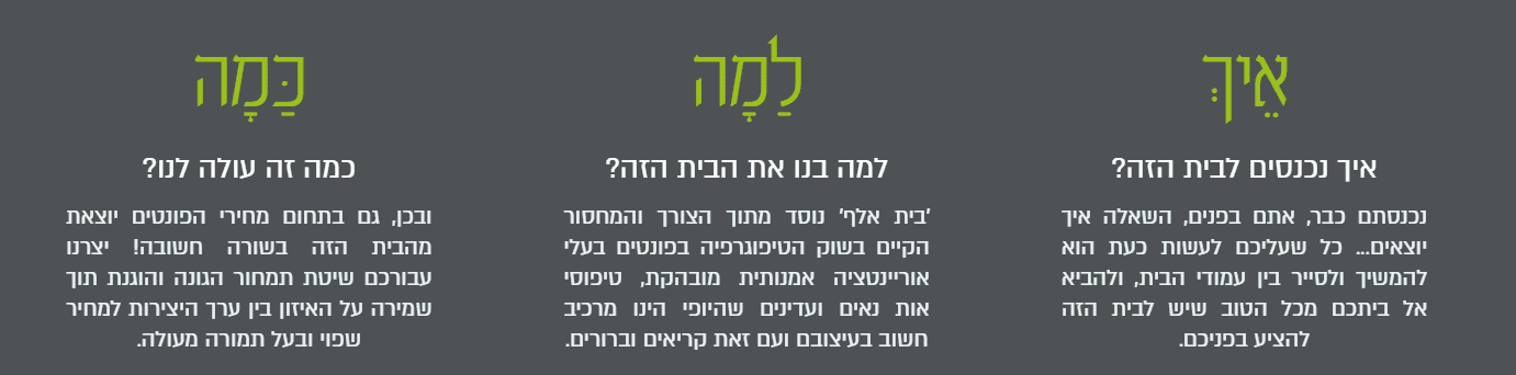 ‏‏לכידה.PNG