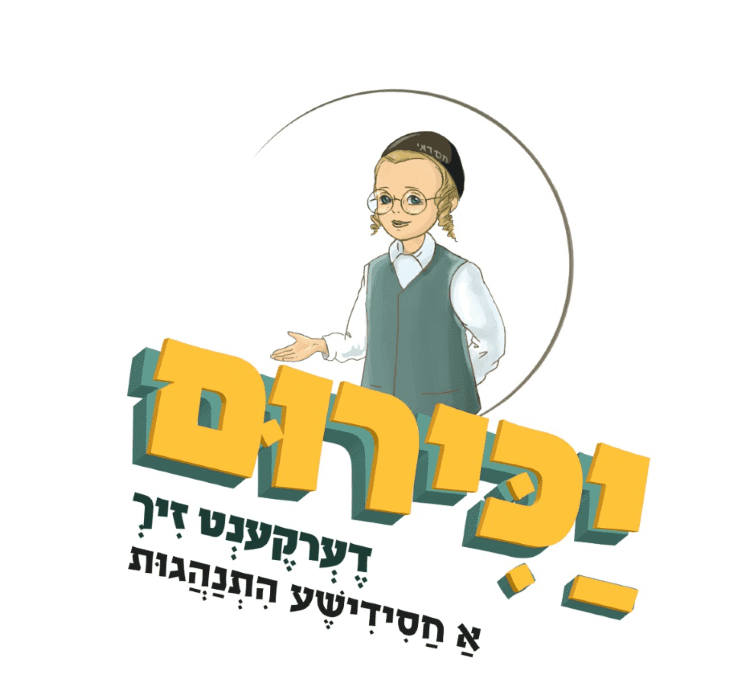 ‏‏לכידה.PNG