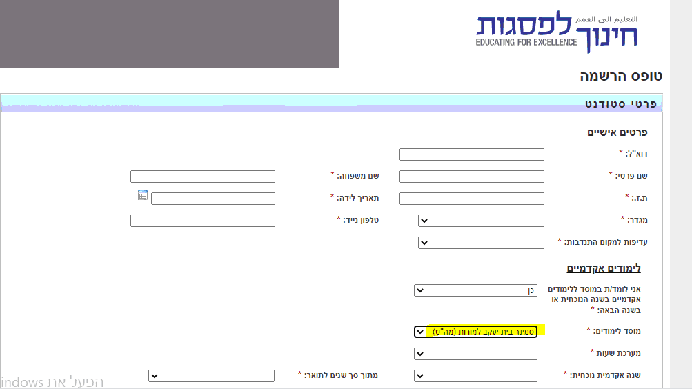 ‏‏לכידה.PNG