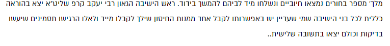 ‏‏לכידה.PNG