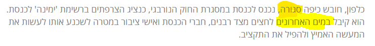 ‏‏לכידה.PNG