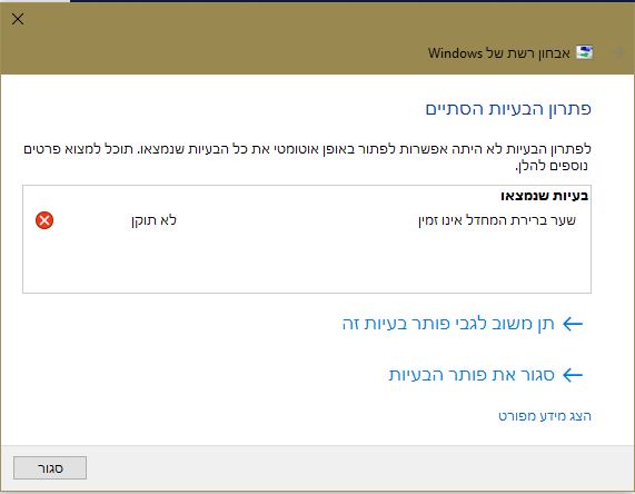 ‏‏לכידה1.JPG