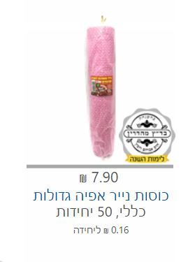 ‏‏לכידה1.JPG
