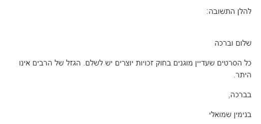 ‏‏לכידה2.JPG