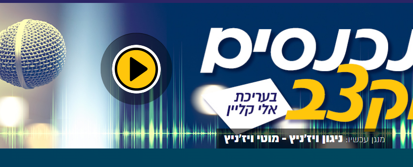 ‏‏לכידה2.PNG