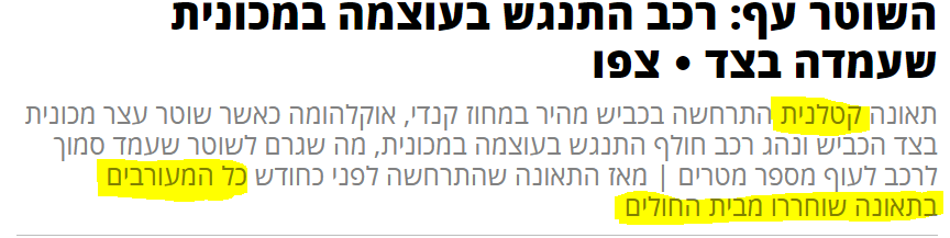 ‏‏לכידה2.PNG