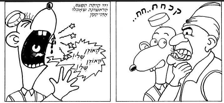 ‏‏לכידה2.PNG