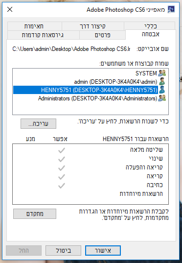‏‏לכידה2.PNG