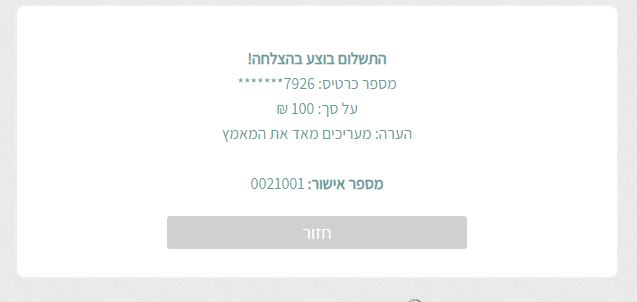 ‏‏לכידה2..PNG