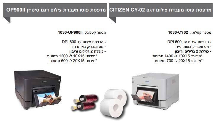 ‏‏לכידה22.JPG