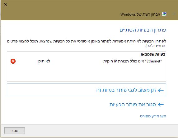 ‏‏לכידה3.JPG