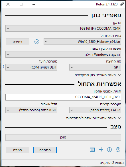 ‏‏לכידה5.PNG