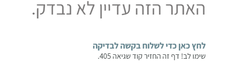 ‏‏לכיד.PNG