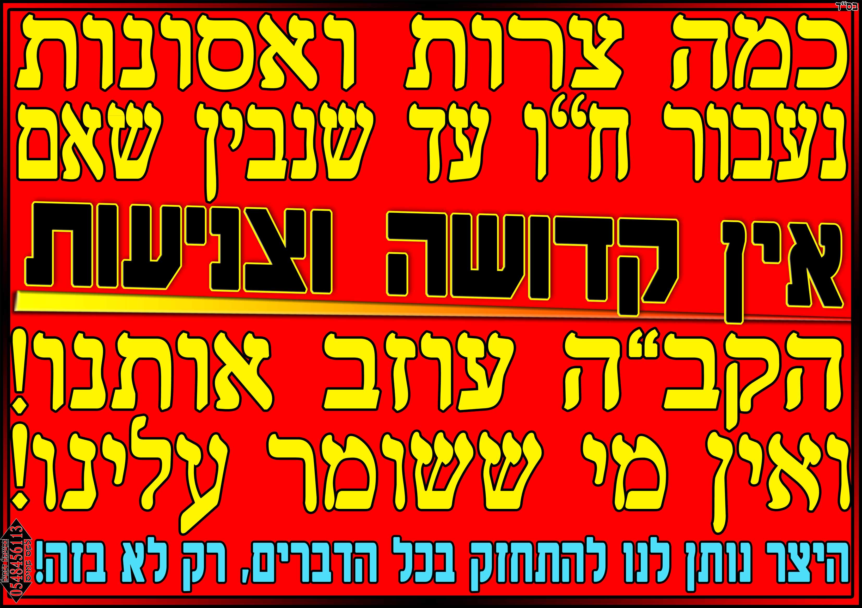 ‏‏למה יש אסונות  .jpg