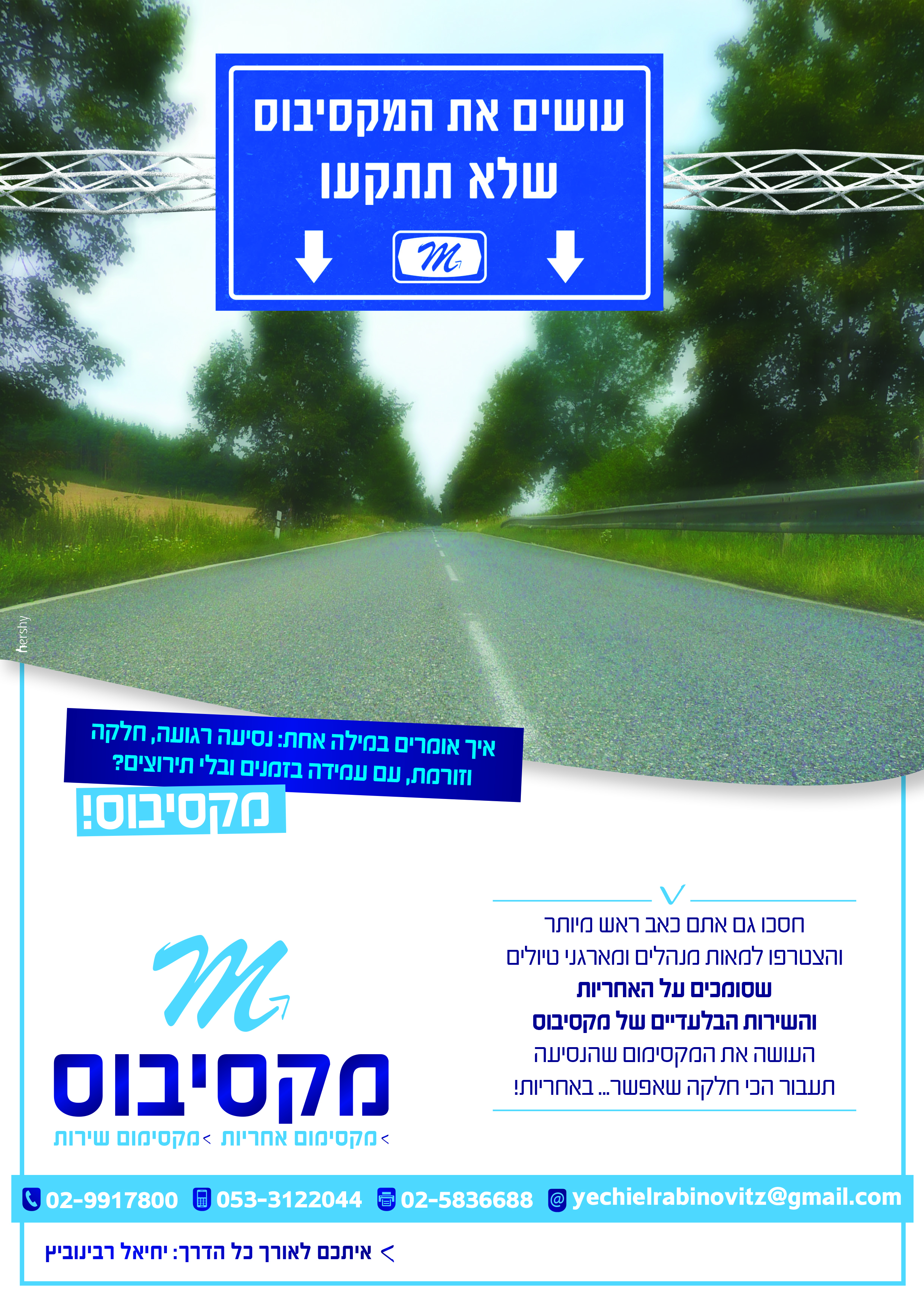 ‏‏מודעה - מעודכנת.jpg