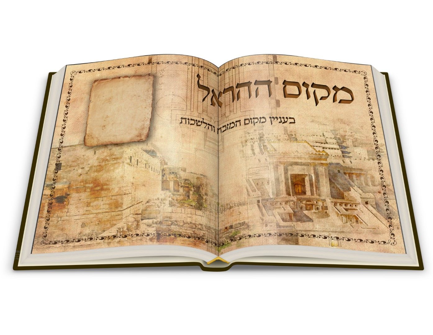 ‏‏מוקאפ פורזץ קדמי - עותק.jpg